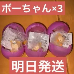 クレヨンしんちゃん 　めじるしアクセサリー 　ボーちゃん 3つセット