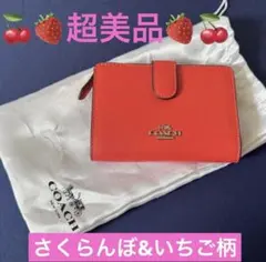 稀少✨COACH 三つ折り 財布 いちご ブラック 可愛い 未使用級 COACH（コーチ） 財布 三つ折り財布 エッセンシャル ミニ トライ