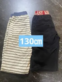 キッズ✨ハーフパンツ 130㎝　男の子　ボトムス　子ども　半ズボン