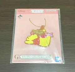 一番くじ くまのプーさん G賞 ラバーチャーム