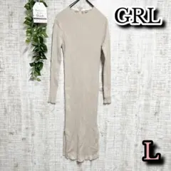 【GRL】グレイル　ワンピース　L　ロング丈　ニットリブ　ベージュ