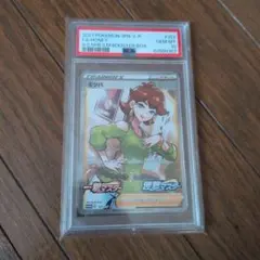 ミツバ プロモカード　PSA10