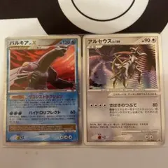 パルキア LV.X アルセウス LV.100 DP3 041/DPt-P