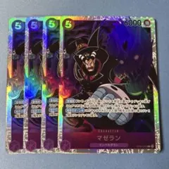 ワンピースカード マゼラン sr