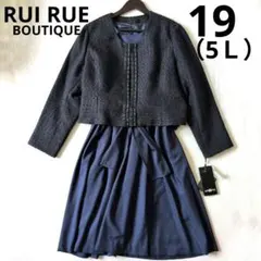 大きいサイズ　ルイルエブティック　ツイードジャケット　ワンピース　セットアップ