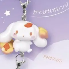 シナモンロールそらいろエモーションチャーム