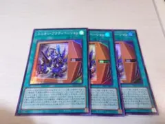遊戯王 ユニオン・アクティベーション スーパー 3枚セット