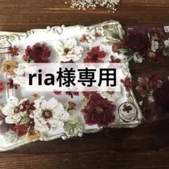 ria様 リクエスト 3点 まとめ商品