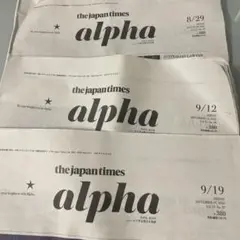 the japan times alpha 8/29, 9/12, 9/19