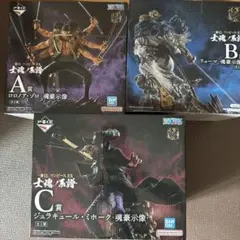 一番くじ ワンピース EX 士魂系譜 A B C賞 フィギュアセットのサムネイル