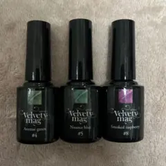 キャットアイジェル 3色セット #4 #5 #8