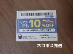 2026年最新】物語ファミリー感謝優待券の人気アイテム - メルカリ