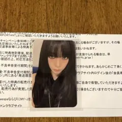 aespa カリナ トレカ FC入会キャンペーン限定特典（ネームシール付き