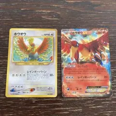 ホウオウ_プレミアムファイル3 PROMO 第2世代（★neo・★VS・★we… ホウオウ_プレミアムファイル3 PROMO 第2世代（☆neo・☆VS・☆web