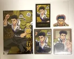 鬼滅の刃 ランダムカード・ステッカー・ポストカード 悲鳴嶼行冥