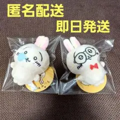 うさぎがいっぱい　マスコット　メガネ　鼻ちょうちん