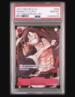 2025年最新】中国 psa10 ルフィの人気アイテム - メルカリ