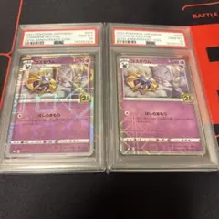 PSA10 コスモッグ コスモウム 25th ミラー 2枚セット 連番 - メルカリ
