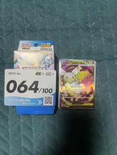 スタートデッキ100 064 メガタブンネ