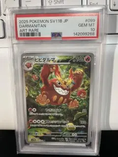 2025 ポケモン ヒヒダルマ ART RARE #099 2025 ポケモン ヒヒダルマ ART RARE #099 - メルカリ