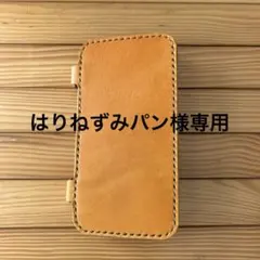はりねずみパン様専用 手帳型レザーiPhone15ケース