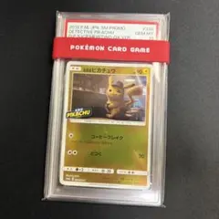 PSA10 名探偵ピカチュウ P スペシャルジャンボカードパック PSA10 名探偵ピカチュウ P スペシャルジャンボカードパック - メルカリ