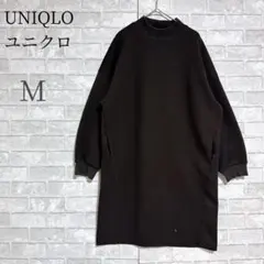 ユニクロ モックネック コクーンワンピース 膝丈 ブラック M 体型カバー