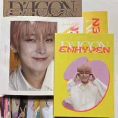 enhypenDICON ソヌ　全セット