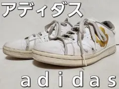 adidas×Marimekko スタンスミス ホワイト×ゴールド ２３.５cm