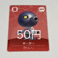 2026年最新】amiiboカード50円の人気アイテム - メルカリ