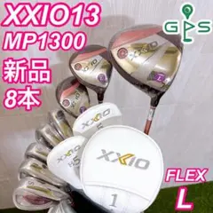 新品 XXIO13 ゼクシオ 13代目 MP1300 レディースゴルフセット L