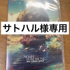 サトハル様専用