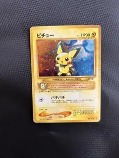 s*t様 ポケモンカード旧裏面ピチュー ポケモンカードNEO