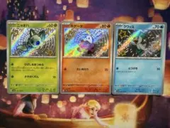 ポケモンカード ニャオハ ホゲータ クワッス S 色違い 3枚セット