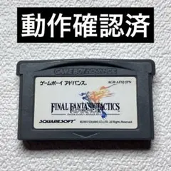 ka【動作確認済】ゲームボーイアドバンス　ファイナルファンタジータクティクス