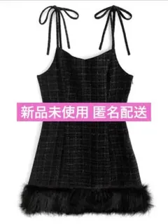 ファーラメツイードミニキャミワンピース [dk1104 新品未使用 GRL L