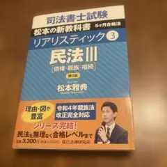 2026年最新】リアリスティック 民法の人気アイテム - メルカリ