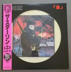 スターリン　レコード　セット Yahoo!オークション - 良盤 スターリン Stalin 1985年 2枚組LP