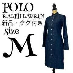 【新品】【4】POLO RALPH LAUREN デニムワンピース レディース