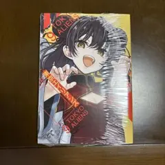 東京エイリアンズ 9巻