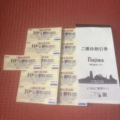 ノジマ 10%割引券 16枚