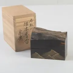 茶道具　山中塗　道場宗廣作　名取川　波蒔絵　埋木香合　共箱　V　A479 茶道具 山中塗 道場宗廣作 名取川 波蒔絵 埋木香合 共箱 V A479 - メルカリ