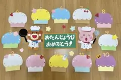 誕生日表/保育士/お誕生日表/壁面/製作