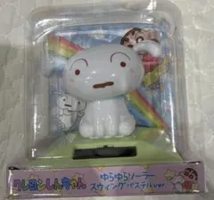 クレヨンしんちゃん ゆらゆらソーラースウィング