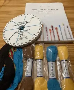 【ハマナカ】組ひもディスク&刺し小糸セット&かわいい組ひもの教科書もセット