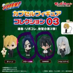 家庭教師ヒットマンREBORN!　カプセルフィギュアコレクション03