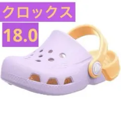 新品　クロックス　Crocs ユニセックス子供　18.0 パープル　オレンジ