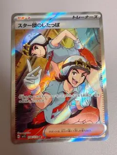 1095様 リクエスト 2点 まとめ商品
