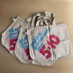 ARASHI Anniversary Tour 5x10 トートバッグ3つセット