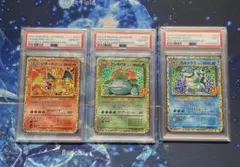 【PSA10】 3連番 25th リザードン フシギバナ カメックス プロモ